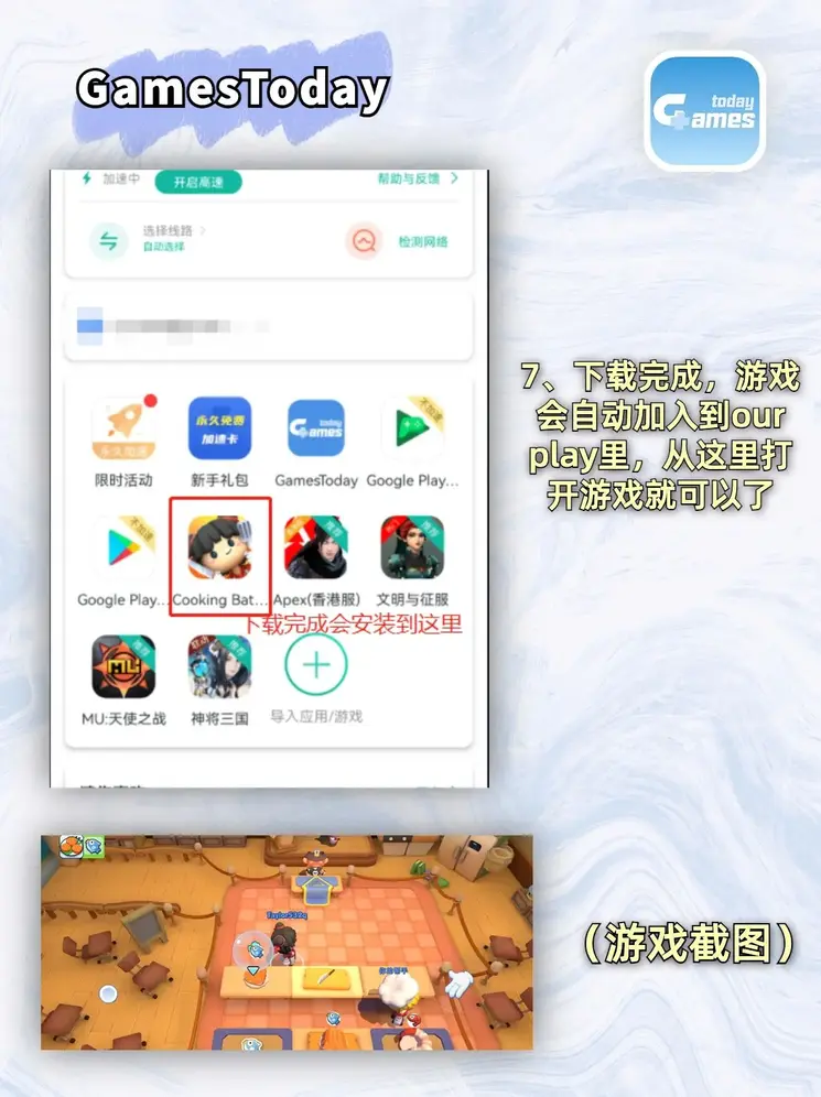 mg游戏最新网站下载截图3