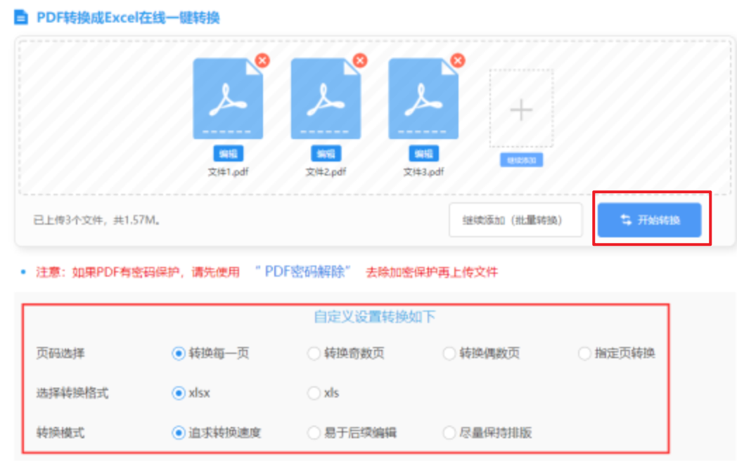 mg游戏最新网站下载使用讲解 - 开始转换